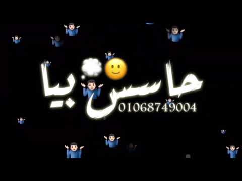 مخنوق و بموت و محدش حاسس بيا