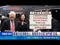 外媒爆北京2028押寶鄭麗文 藍選將避談態度冷 中國盼鄭麗文選總統? 李四川:匿名報導無法評論｜三立新聞LIVE