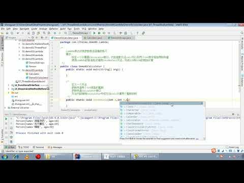 Java语法 335 Lambda表达式有参数有返回值的练