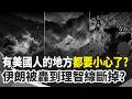 國際戰爭與地緣政治：烏俄、伊朗、美國與中國天災敘事