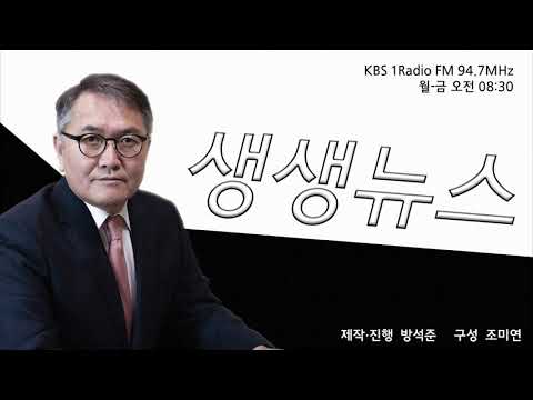 [다시듣기] 2019년 5월 24일(금)