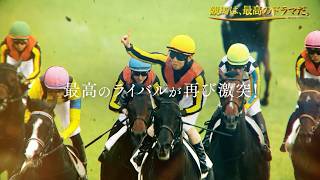 【フジテレビ公式】みんなのKEIBA＜11月1日(日)午後3時生放送＞天皇賞（秋）・GIスペシャル動画