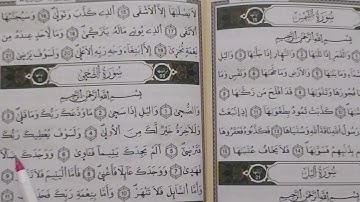 سورة الضحى بأحكام التجويد رواية ورش