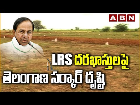 Telangana Government Focus on LRS Application ||  LRS Guidelines || ABN
