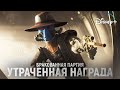 ВСКРЫЛАСЬ ПРАВДА! - Что показали в 9 серии Бракованной Партии! [Star Wars: Bad Batch]