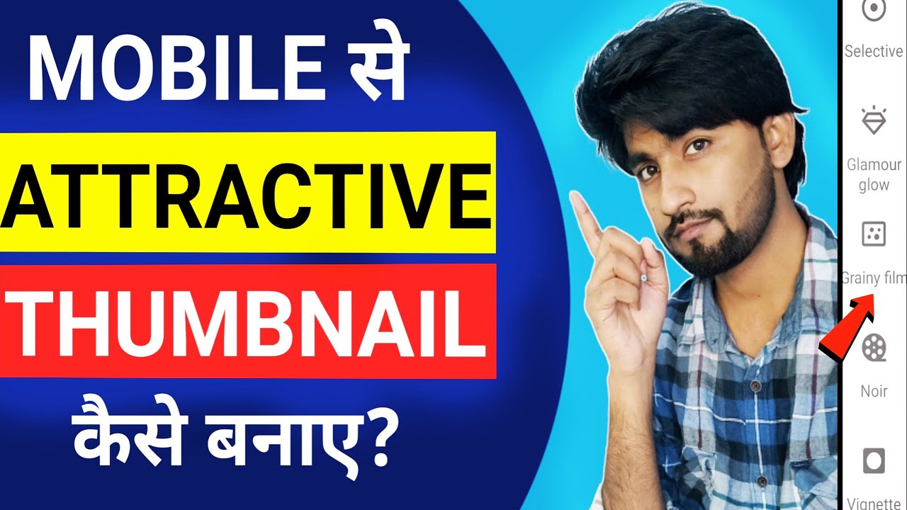 Thumbnail Kaise Banaen | Youtube thumbnail kaise banaye | Attractive Thumbnail Kaise Banaye HD