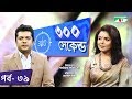    shahriar nazim joy  meher afroz shaon  celebrity show  ep 39  channel i tv