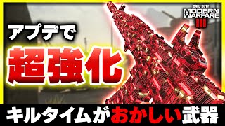 【CoD:MW3】バグ級のキルタイム!? アプデで弾が当たりやすくなった高威力武器はこれ！【ぐっぴー】