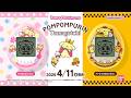 【Tamagotchi nano】POMPOMPURIN Tamagotchi PV【たまごっち】