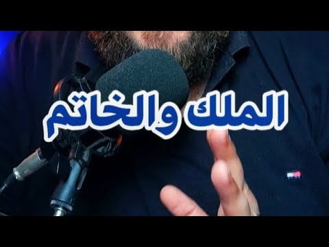 الملك والخاتم وجمله اغلى من الدهب تونى منير اسمعها تانى