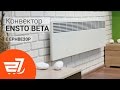 Конвектор електричний Ensto BETA Е EPHBE20P – 27.ua