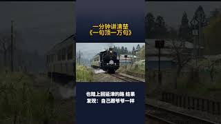 中国小说 一句顶一万句