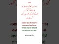 ইচ্ছে ছিল না প্রিয়জনকে ছাড়া ঈদ কাটানোর, কিন্তু পরিস্থিতির কাছে আমরা সবাই অসহায়। 💔 #pyp #myp