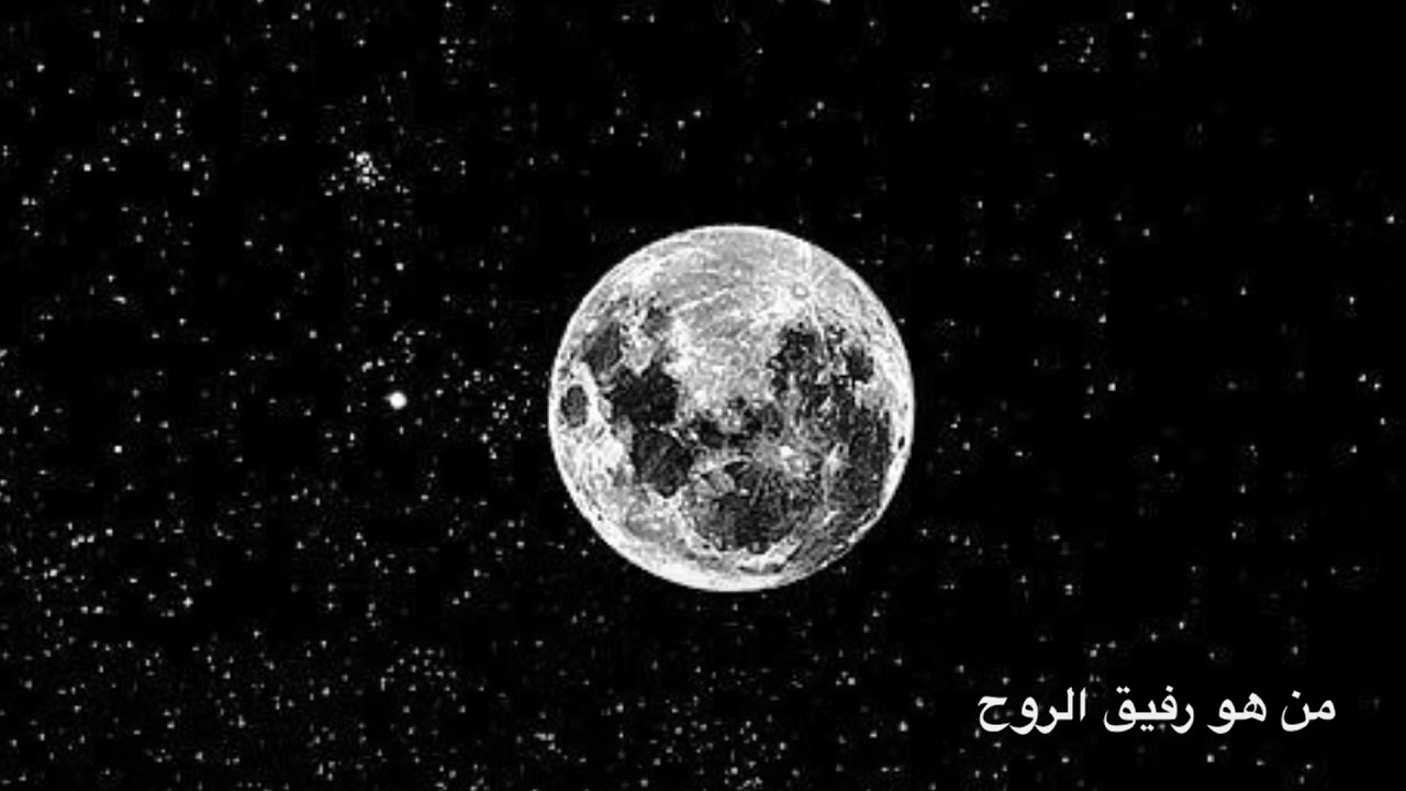 ‫من هوه Soul Mate‬‎ 