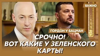 Гордон: Только что! Трамп приказал бомбить Иран! Хаменеи сбежал в Москву!