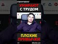 Привычки умирают с трудом. Почему возвращаются плохие привычки.