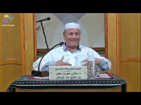 كيف نستعد للتحديات الإقتصادية القادمة أ بكلي عمر بن بكير 2024 كيف نستعد للتحديات الإقتصادية القادمة أ بكلي عمر بن بكير 2024