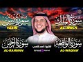 The Best Recitation Of These Blessed Surahs Ya Sin Ar Rahman Al Waqi Ah Al Mulk Ahmed K