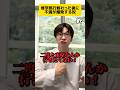 修学旅行終わった後に不満が爆発する奴(終) #ショートドラマ #学校あるある #学生あるある#tiktok