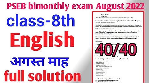 pseb bimonthly exam August 2022 class 8th English real paper//बीमंथली एग्जाम 2022 कक्षा 8 अंग्रेजी