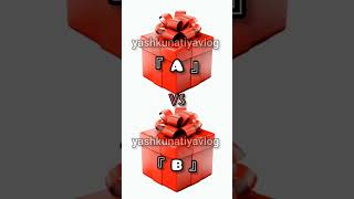 Choose Your Gift One 