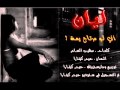 ليان اني لو مرتاحة 