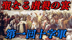 俺の世界史ch Youtube
