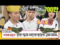♨핫클립♨ [HD] 이게 바로 '전역 1일차' 이찬혁(Lee Chan hyuk) ...