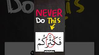 Mispronouncing this = CHANGE the Meaning #arabic101 #tajweed #quran #learntajweed #learnquran #reels