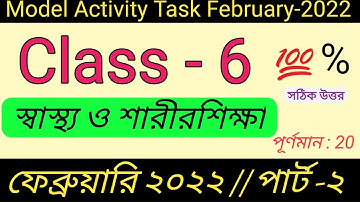 Class-6 health, physical education model activity task part-2 February 2022/sastho o sarirsikha 2022