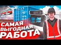 САМАЯ ВЫГОДНАЯ РАБОТА В MTA PROVINCE НА 1 УРОВНЕ + ПРОМОКОД НА БЕСПЛАТНУЮ ТАЧКУ (МТА ПРОВИНЦИЯ ГТА)