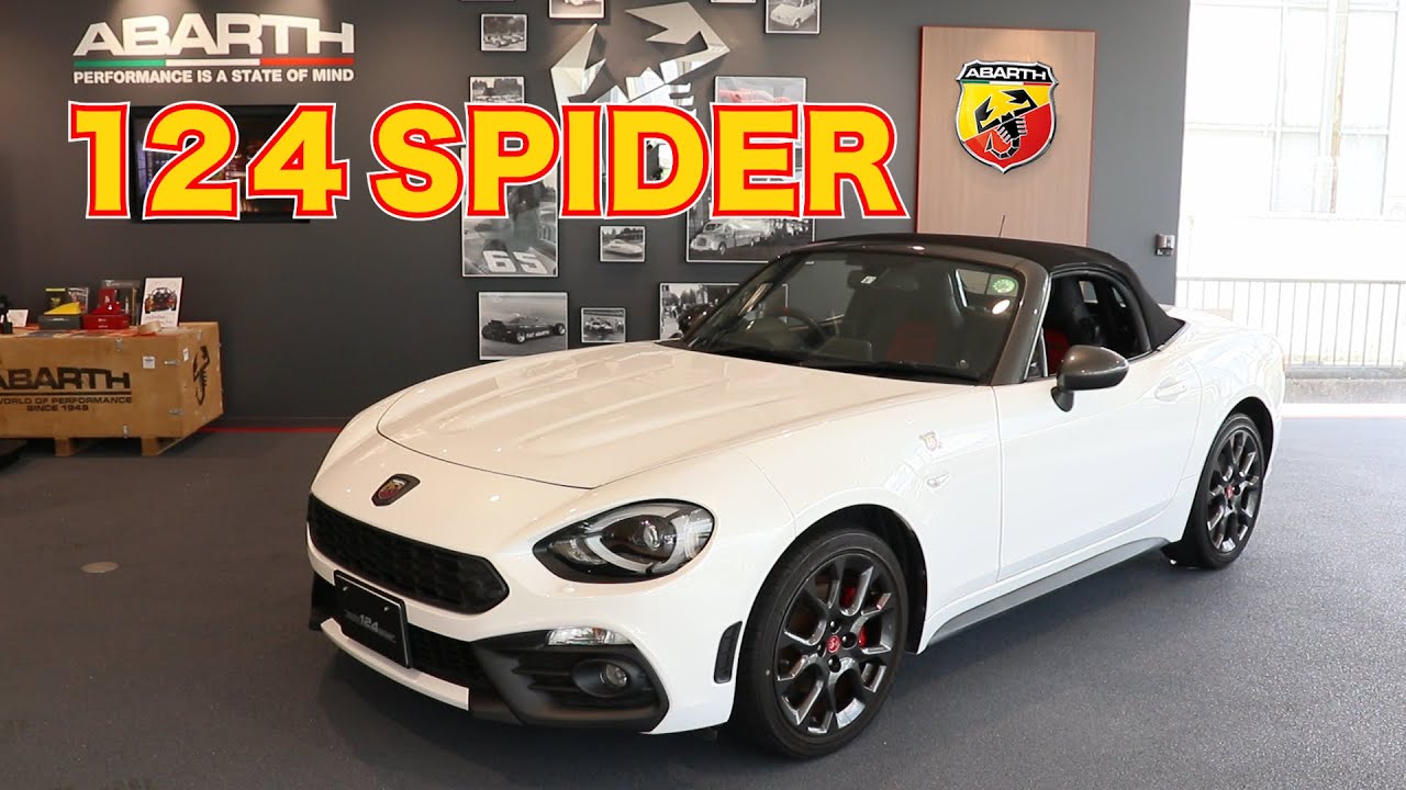 ABARTH 124Spider 人気なスポーツカーを紹介(アバルト124スパイダー)