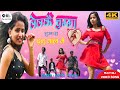 New maithili song 2020 lelkai chummamaithili song by binita mandalsong 2020