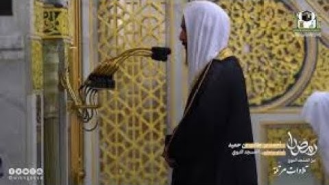 صلاة التراويح الليلة السابعة رمضان 1443 من الحرم النبوي   أحمد طالب حميد   من سورة النساء