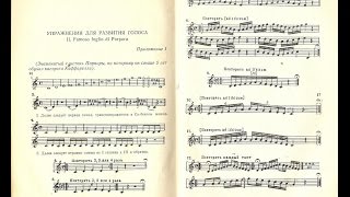 Famoso Foglio Di Porpora (Porpora Exercises.famous Sheet Of Porpora) - Marina Zoege Von Manteuffel