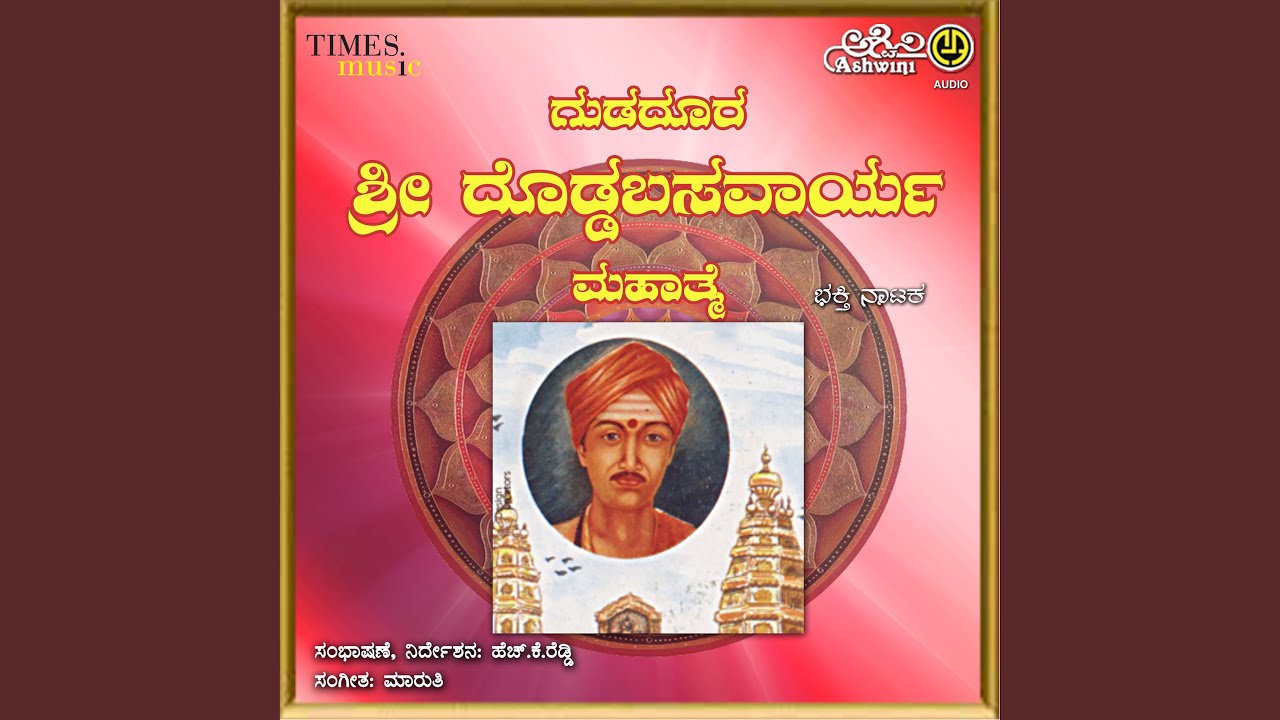 Gudadura Dodda Basavaraya