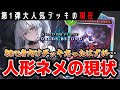 【シャドバWB】ツヴァイよ、進化したらヴィクトリアを追加で出しなさい【ゆっくり解説】