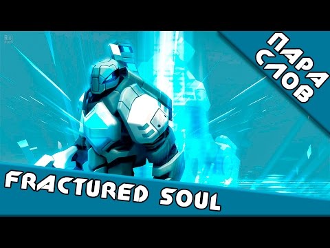 ПараСлов о [Fractured Soul]