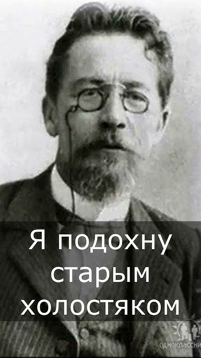 Старый холостяк - YouTube