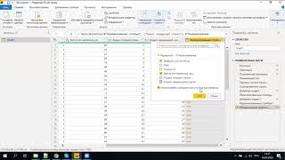картинка: Курс по Power BI - 14. Получаем значение предыдущей (следующей) строки в Power Query.