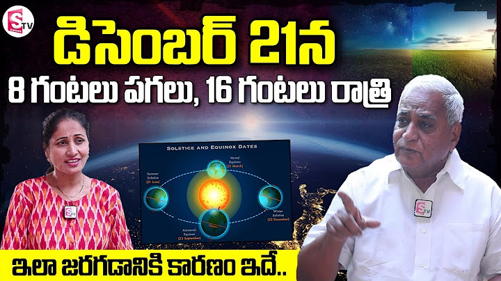 8గంటలు పగలు, 16గంటలు రాత్రి | Professor Koya Venkateswara Rao about December 21st Longest Night