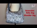 #DIY Reversible Boho Bag | Shoulder Bag | Crossbody Bag |Tutorial