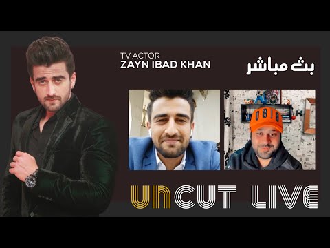 Who Is Zayn Ibad Khan مقابلة حصرية للعرب