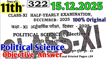 15.12.2025 11th Political Science Objective, Class 11 Political Science Half Yearly Exam 2025