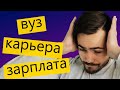 Карьера в образовании: почему я уволился из вуза