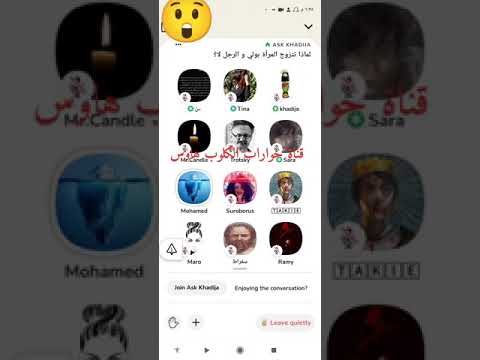 ماذا قدمت النسوية فمنست للمجتمع والمرأة العربية في حوارات الكلوب هاوس 2021