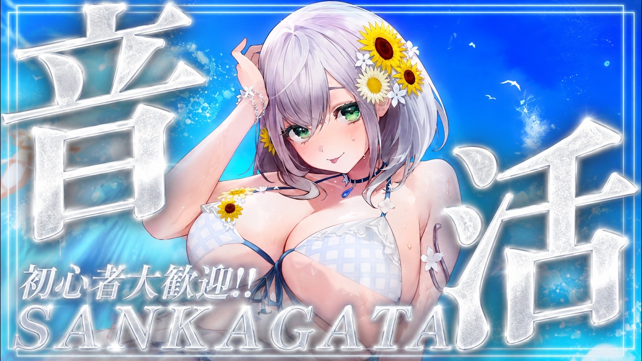【 ホロドリ / 参加型】初見さん一緒に遊びませんか?音ゲーやって縄跳びやってポカジャン👀✨【hololive Dreams / ホロライブドリームス】#5