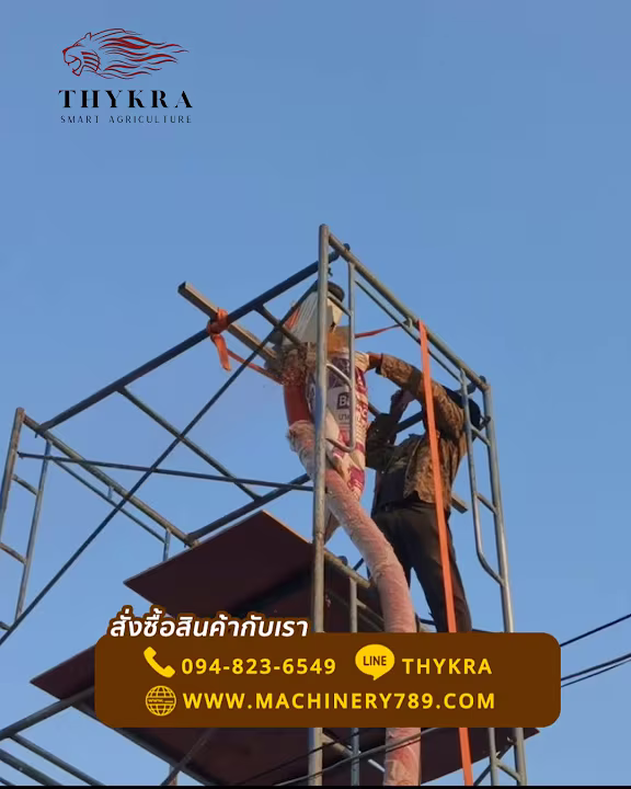 เครื่องดูดเมล็ดข้าวเปลือก สายพานท่อดูดแกลบ แบบปากพ่นทรงสี่เหลี่ยม | THYKRA