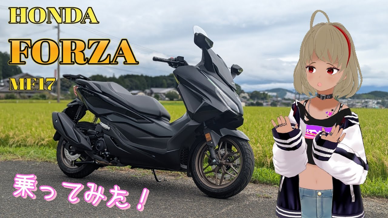 【FORZA 2025】ヒトをダメにする乗り物⁉ ソイツの名は⁉ フォルツァ（MF17）