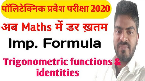 Polytechnic entrance exam preparation 2020||Maths"Trigonometric Functions and identities"raj Classes